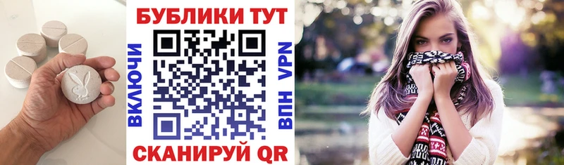 ЭКСТАЗИ MDMA  Калачинск 