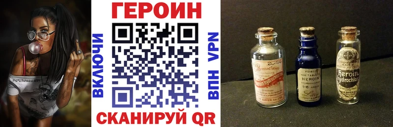 Героин афганец  Калачинск 