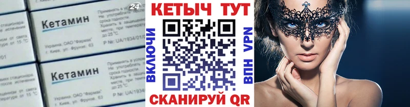 Кетамин ketamine  закладка  Калачинск 