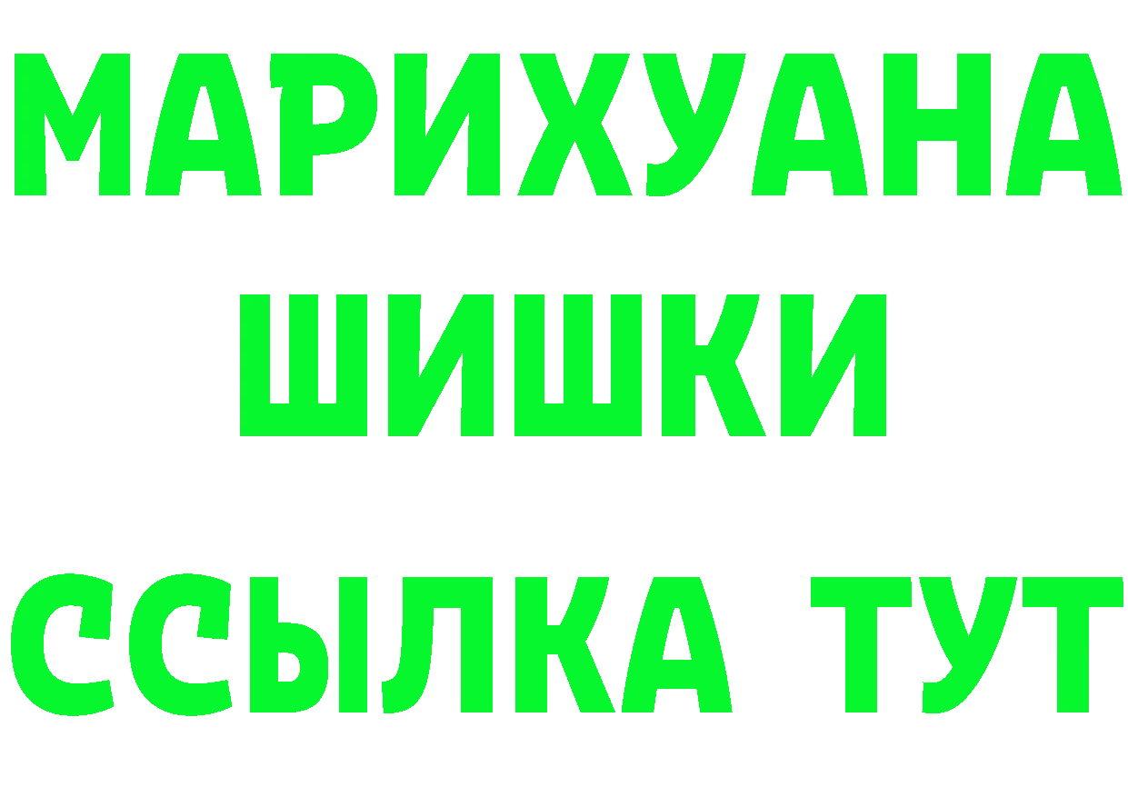 Купить наркоту  как зайти Калачинск