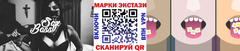 Наркотические марки 1,8мг  Калачинск 
